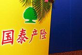 阿里旗下国泰产险负责人变更，成立10年未走出亏损“泥潭”